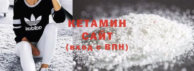 КЕТАМИН ketamine Арсеньев