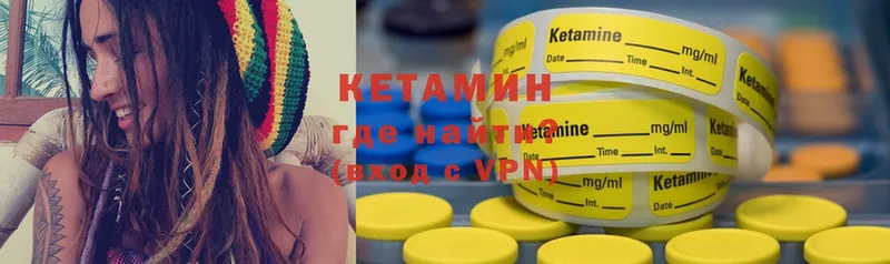 хочу   Арсеньев  КЕТАМИН ketamine 